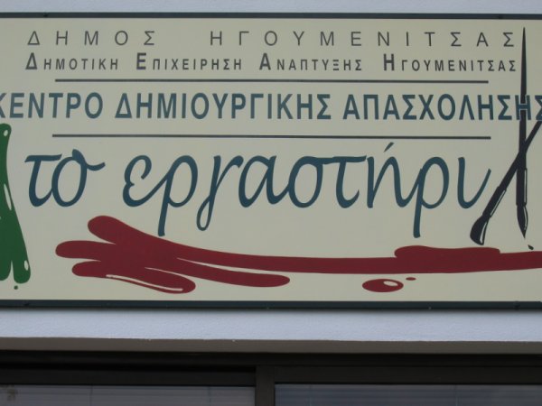 fichier 20060429_1639_enseigne_grecques-0.jpg